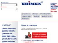 ������� ��������� �������� ERIMEX